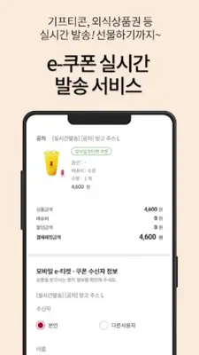 LG전자샵 (U+ 패밀리샵) android App screenshot 0